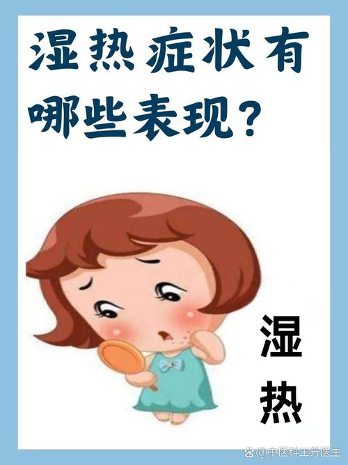  症状表现