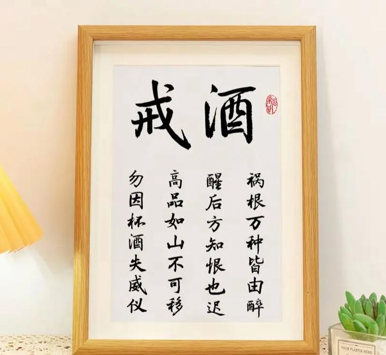 忌酒