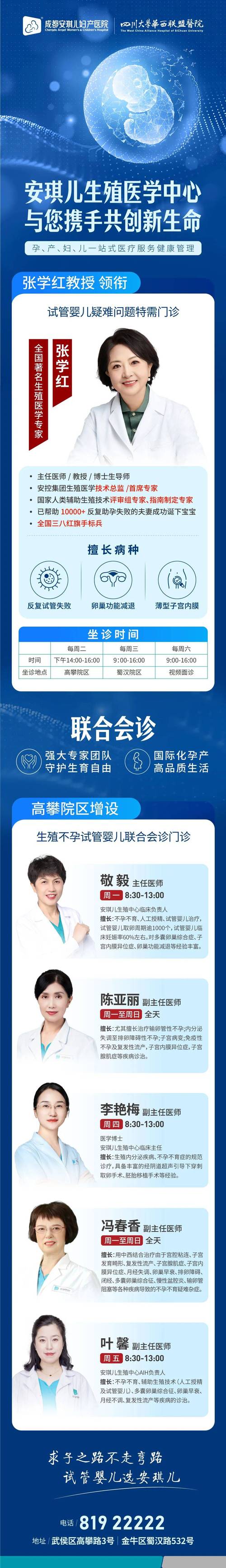 福州试管婴儿、试管婴儿医院、生殖医学