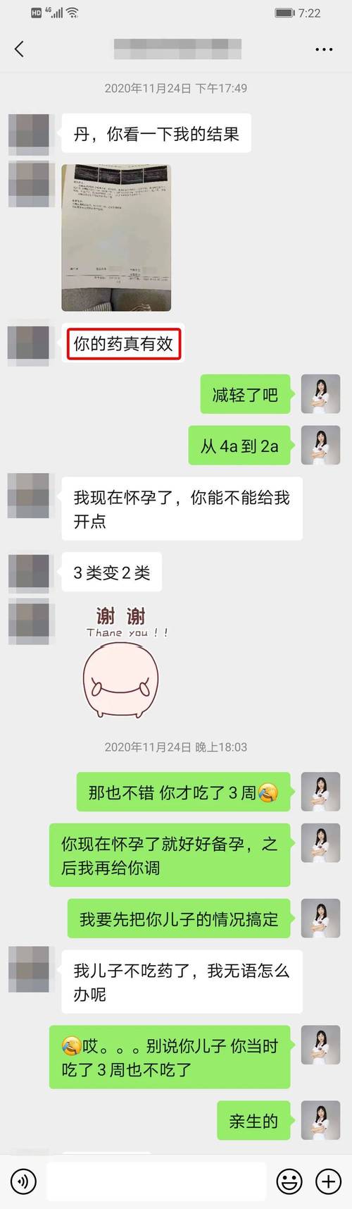 B 超检查目的