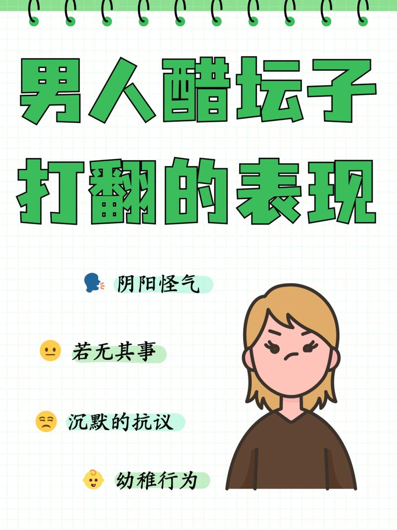 吃醋情绪