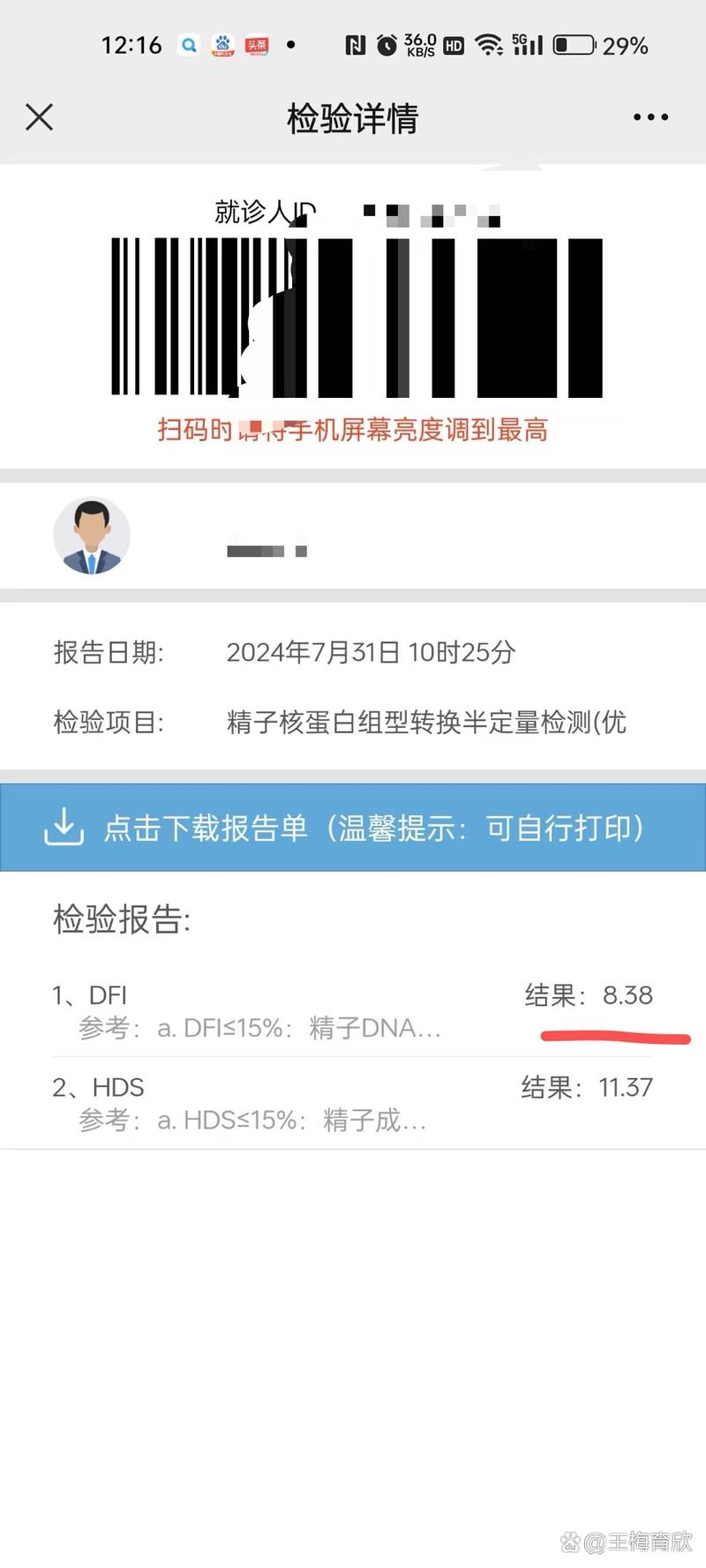 碎片率