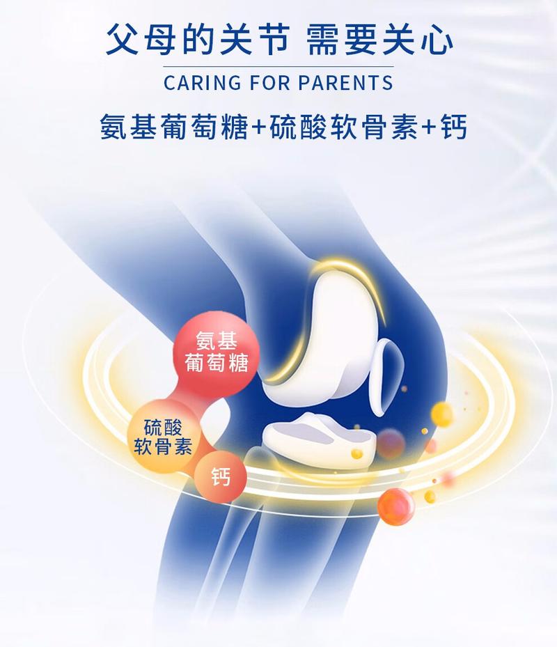 补钙