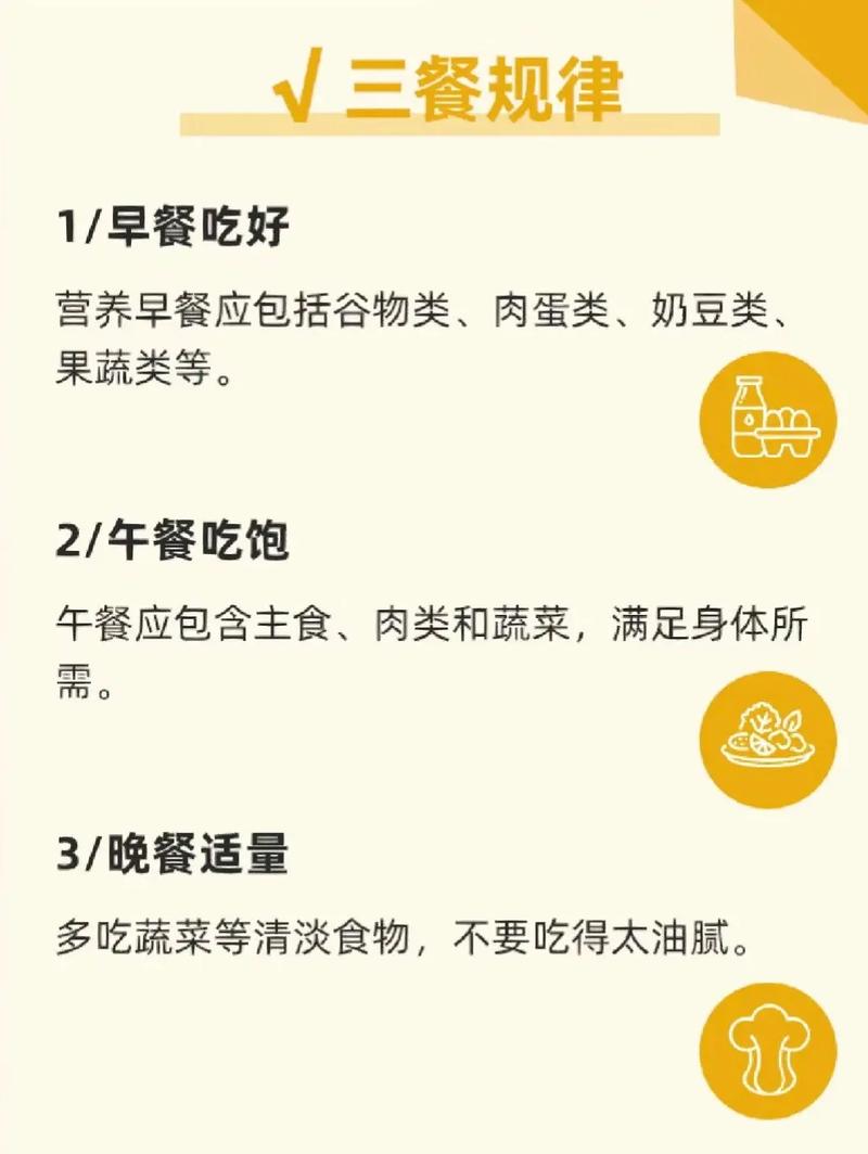 科学营养