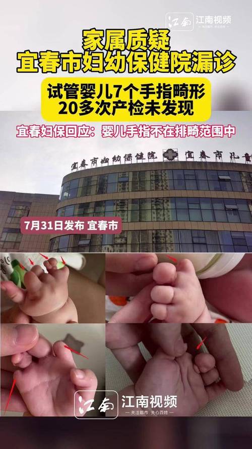 宜春试管婴儿