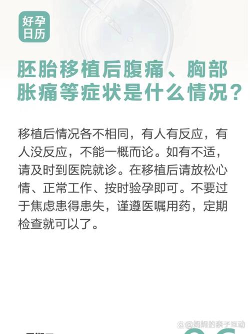 移植后疼痛