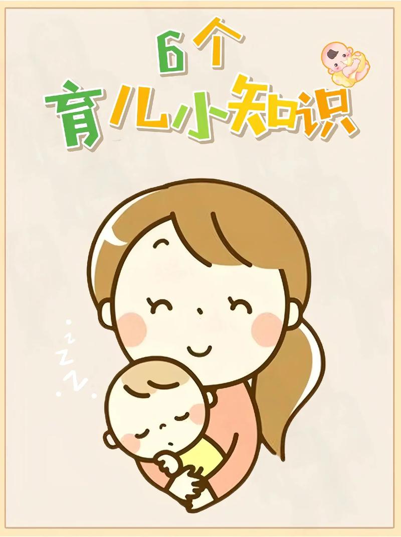 育儿