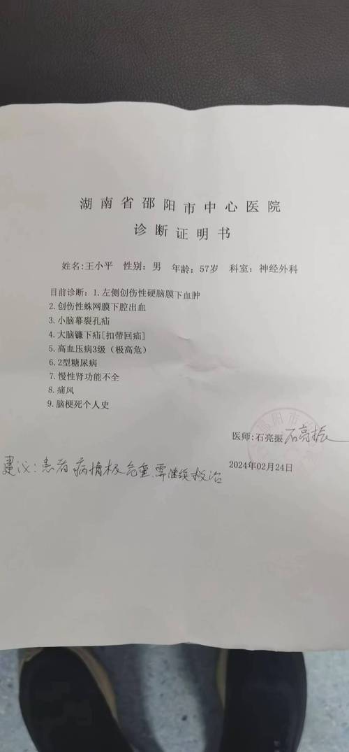 医院证明