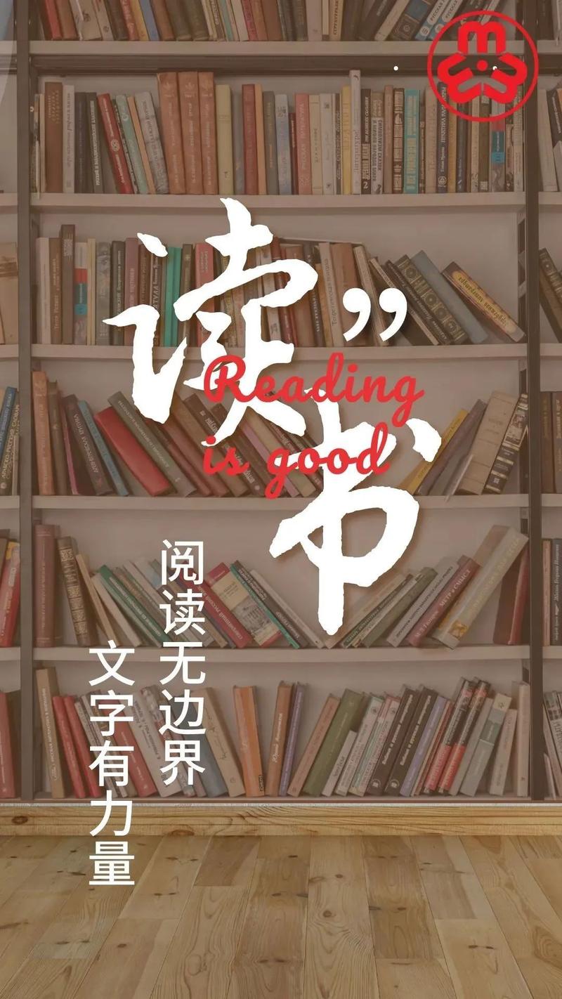 阅读