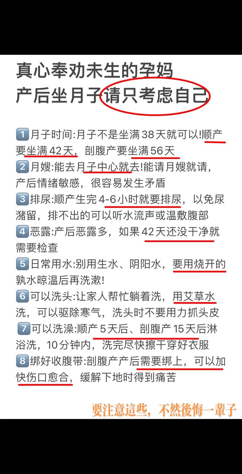 体谅产妇