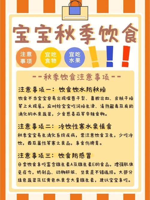 饮食要点