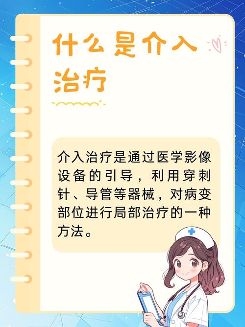 治疗手段