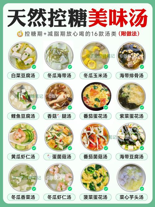 汤品选择