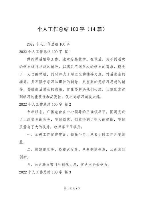 总结内容不会超过100个字。