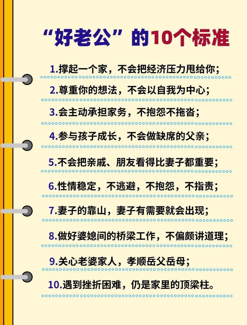 好老公
