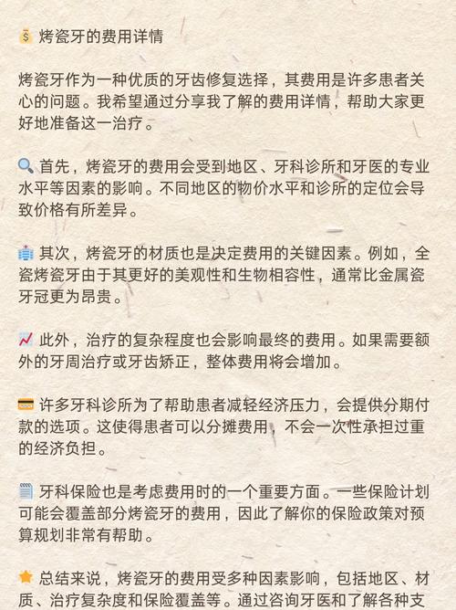 费用详情