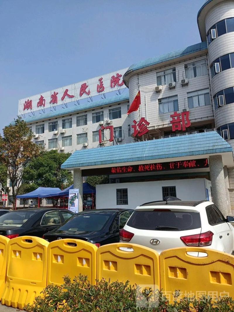 省医院
