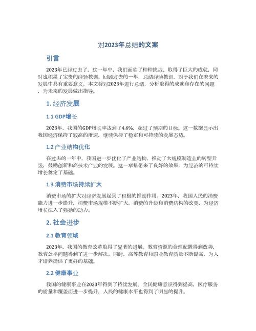 现在请您提供待总结的文案