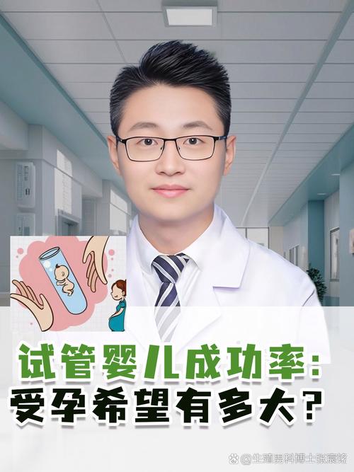 试管婴儿技术，输卵管缺失，生育希望，成功率