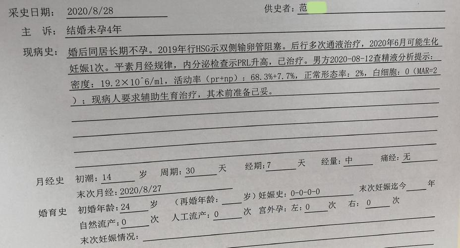 反复胚胎失败