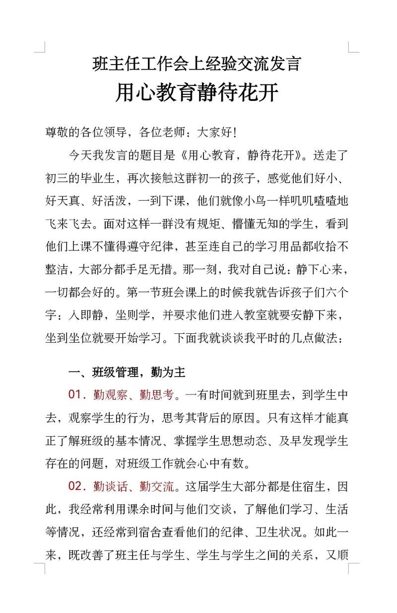  经验交流