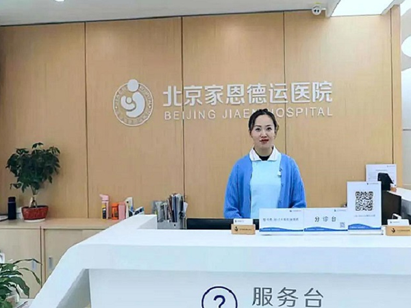 家恩德运