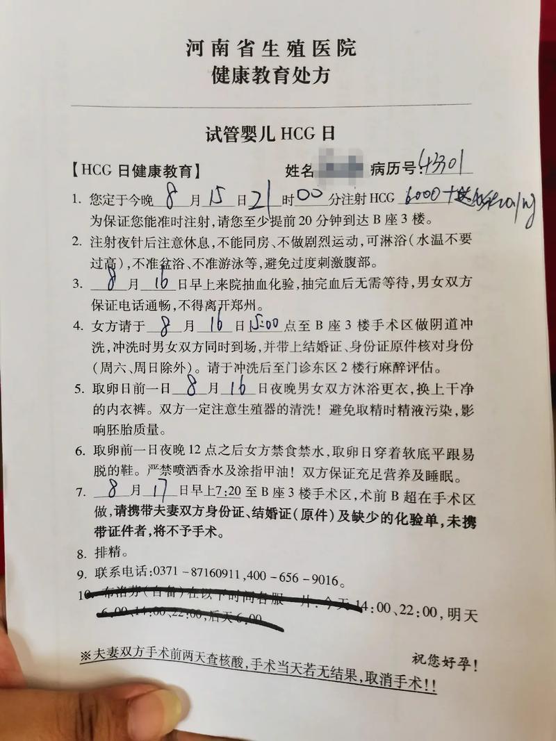 试管婴儿未怀孕原因