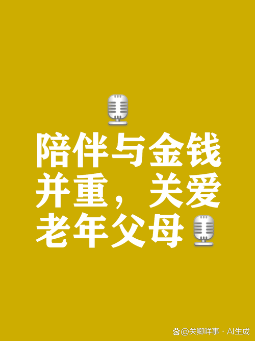 家人关心