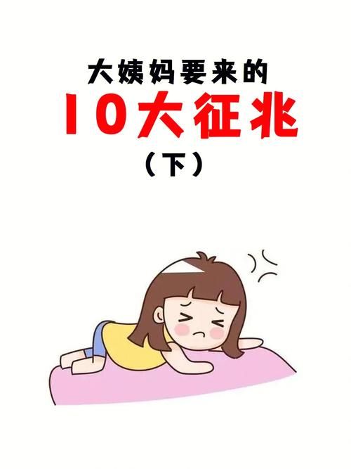 降服大姨妈