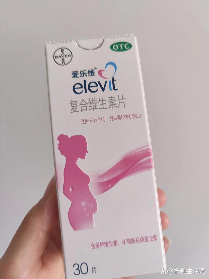 复合型叶酸