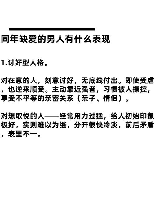 男朋友表现