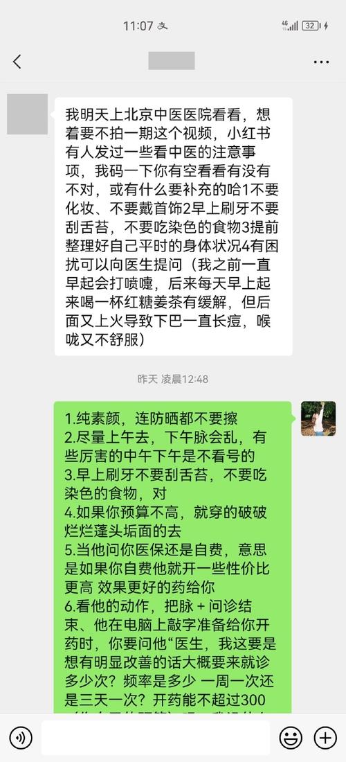 医生黑话