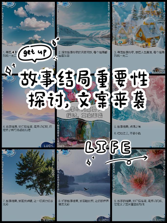 结局探讨