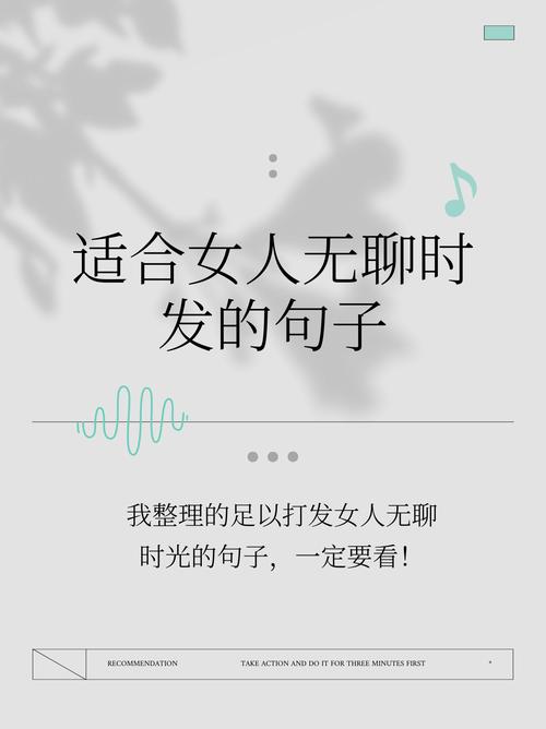 打发无聊时光