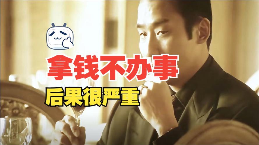后果严重