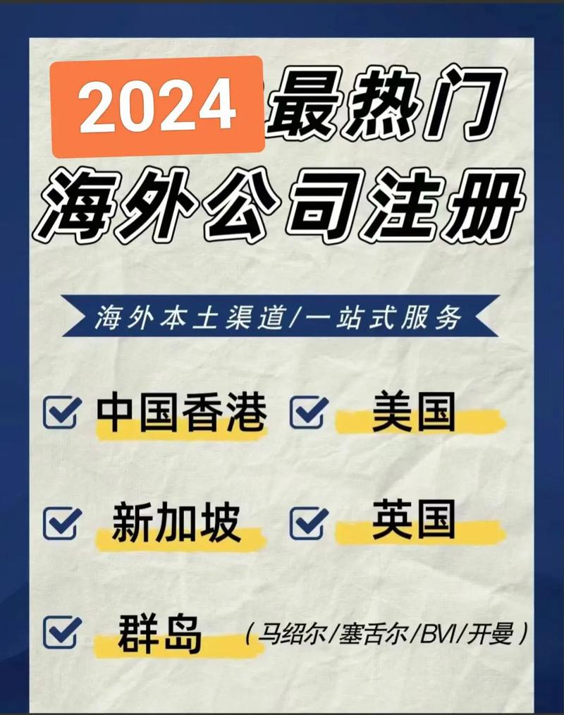  海外服务