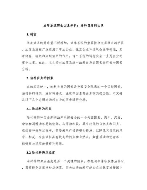 自身因素