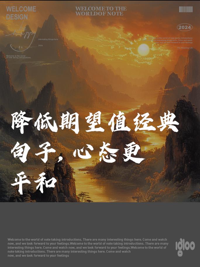 期望调整