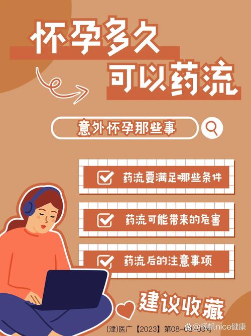 生殖医药
描述: 本文详细解析了试管婴儿移植用药的时间周期，包括不同方案的用药流程。同时阐述了年龄、卵巢功能等影响用药时间周期的因素，以及这些因素对试管婴儿结果的影响，为相关患者提供参考 。