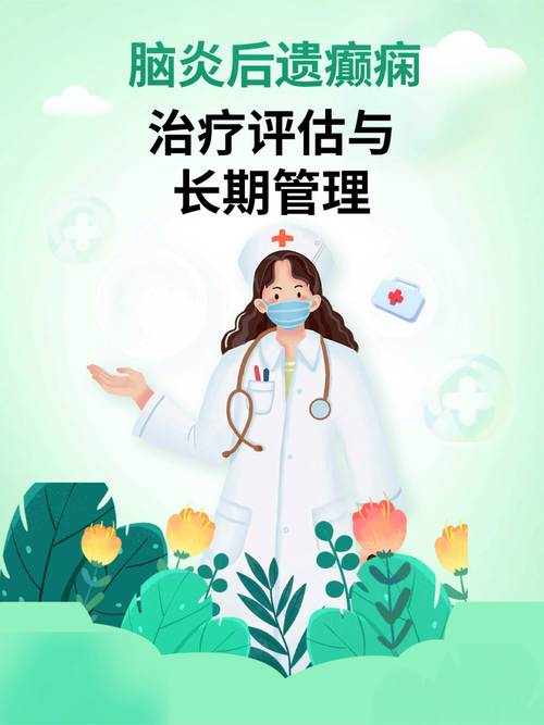 长期管理