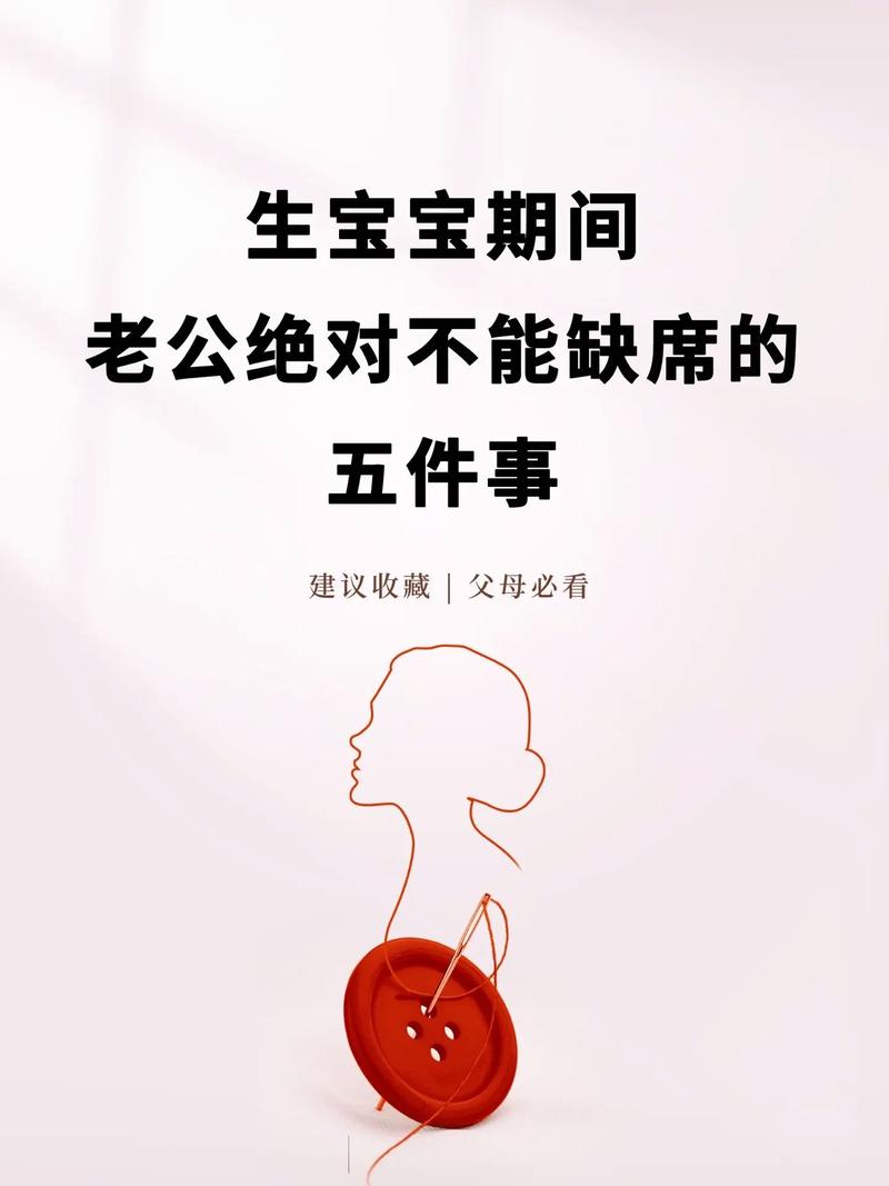 老公缺席