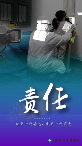 医生负责