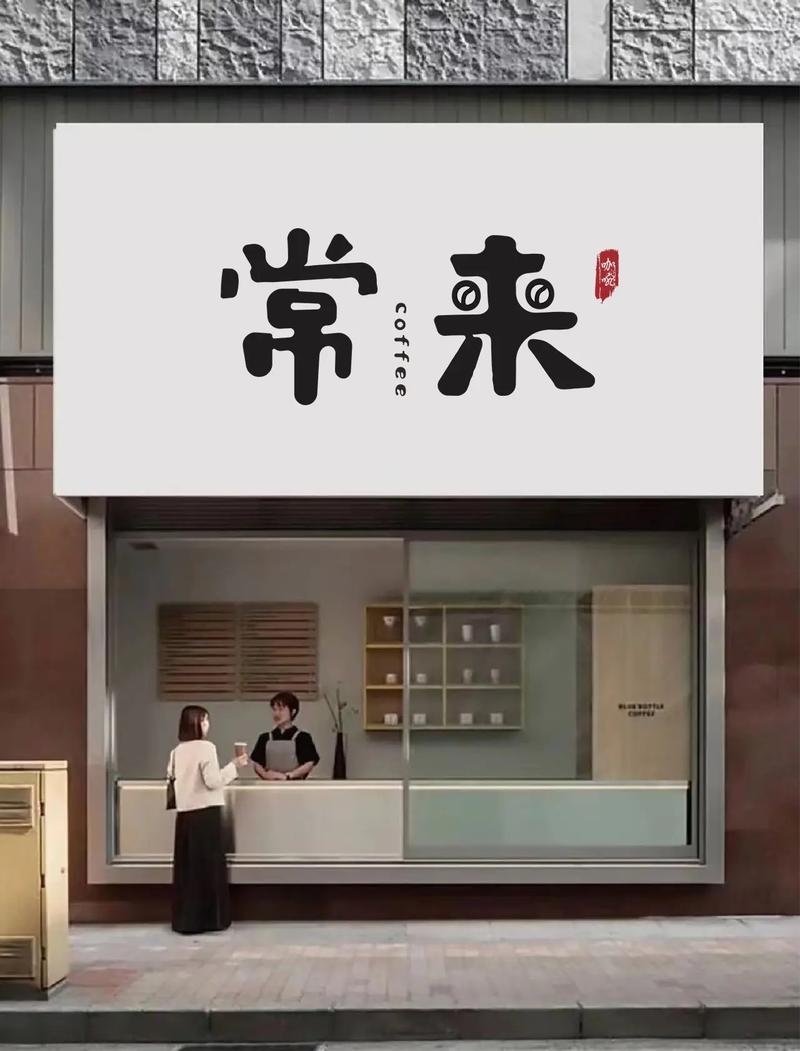 欢迎常来