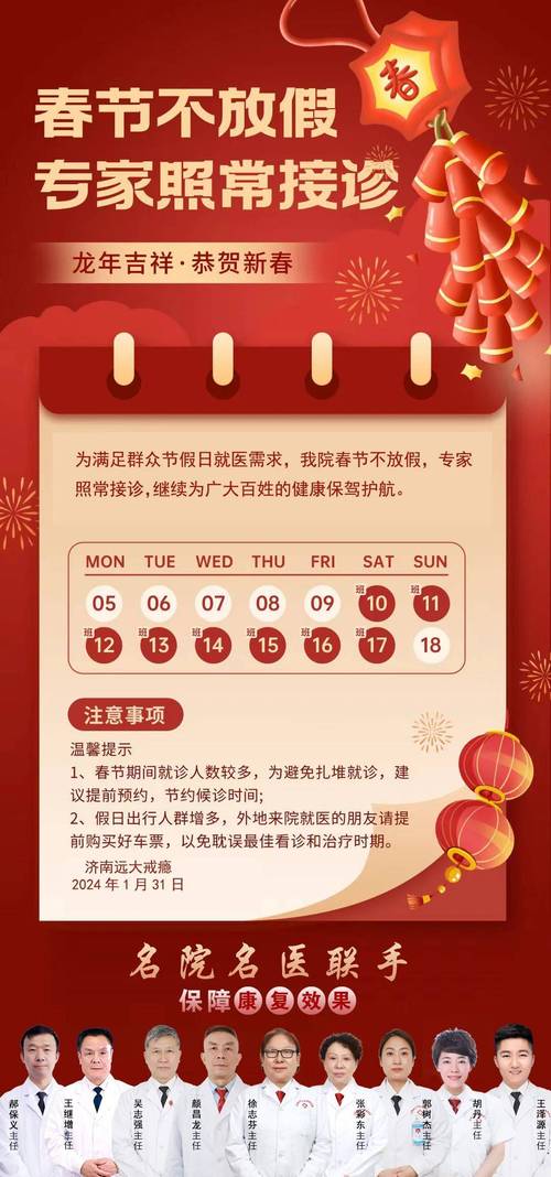 不停诊