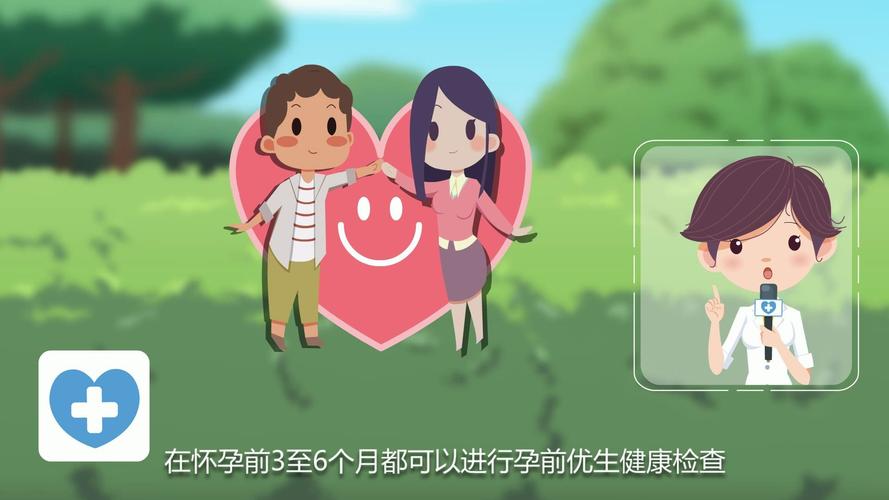 生育健康宝宝