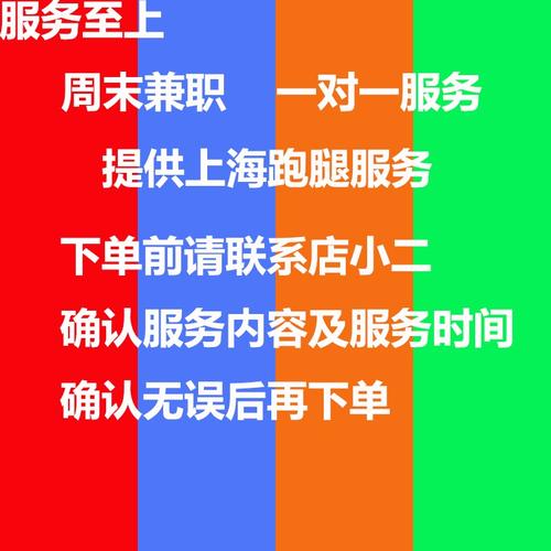 周末服务