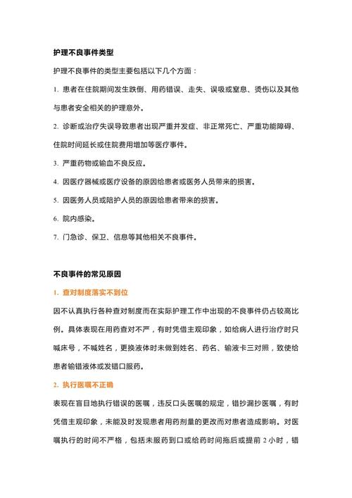 医学原因