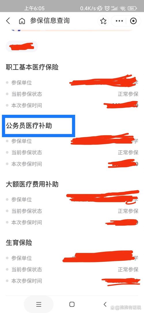 医疗补助
