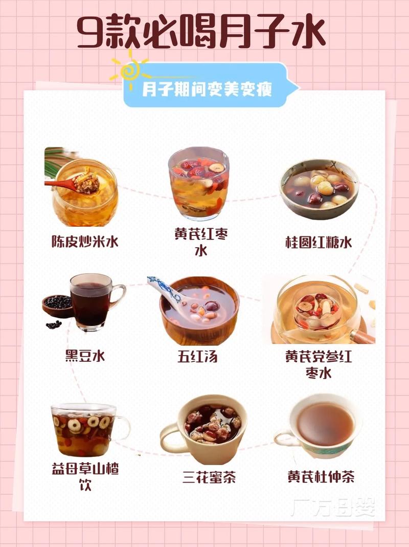 月子调养