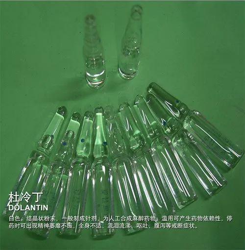 杜冷丁试管